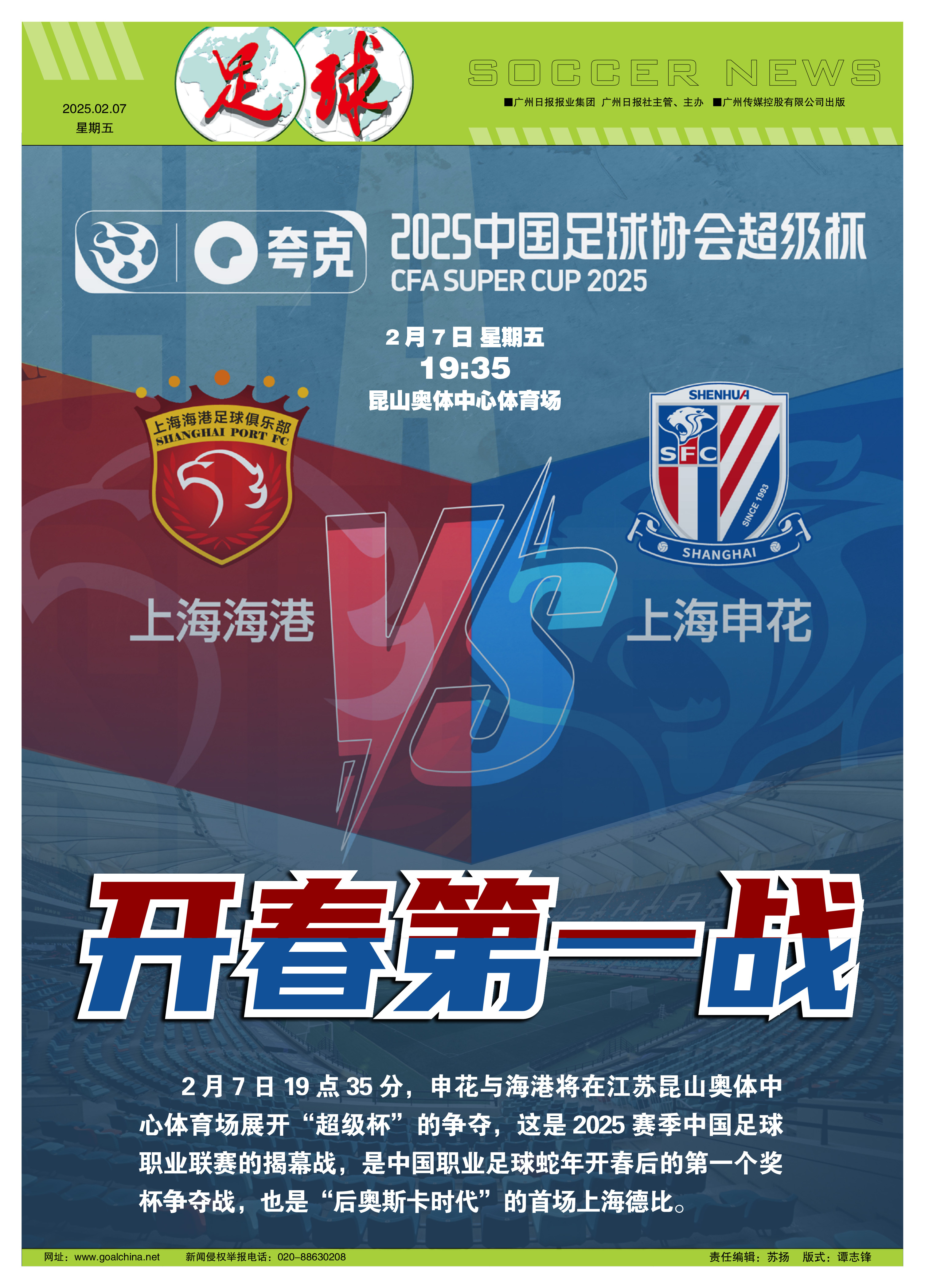 包含上海申花内部会议纪要流出——赛后遗憾出局;欧超杯使命明确;更衣室氛围转暖的词条 包含上海申花内部会议纪要流出——赛后遗憾出局;欧超杯使命明确;更衣室氛围转暖的词条