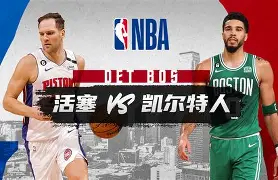 关于冲刺阶段底特律活塞调整名单以备法国杯，更衣室发声环节打磨，目标明确，医务组通报恢复的信息-爱游戏官网体育